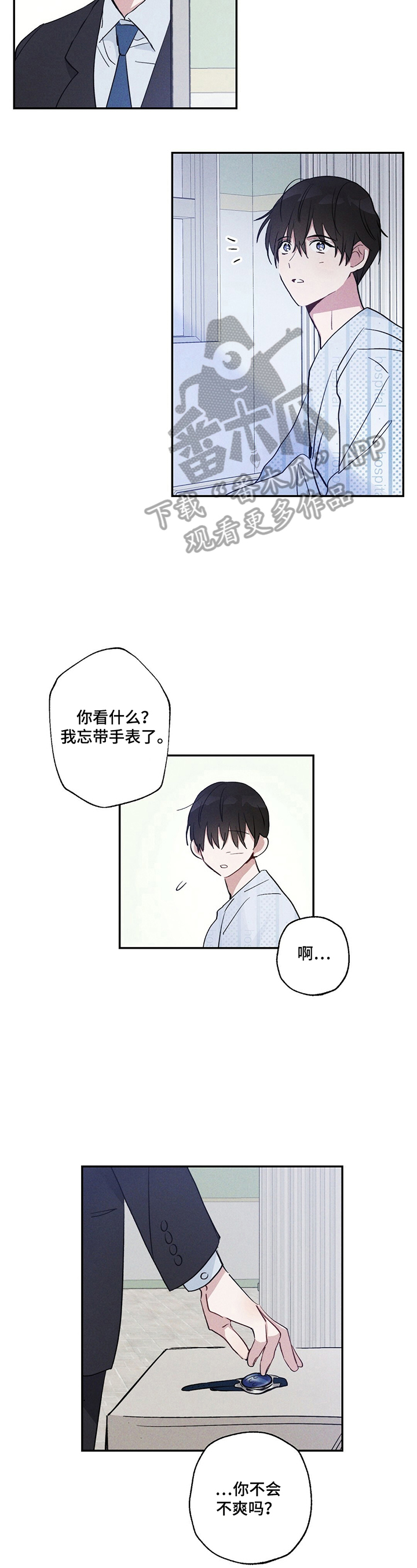 雷云暴雨漫画,第14章：被裁了2图