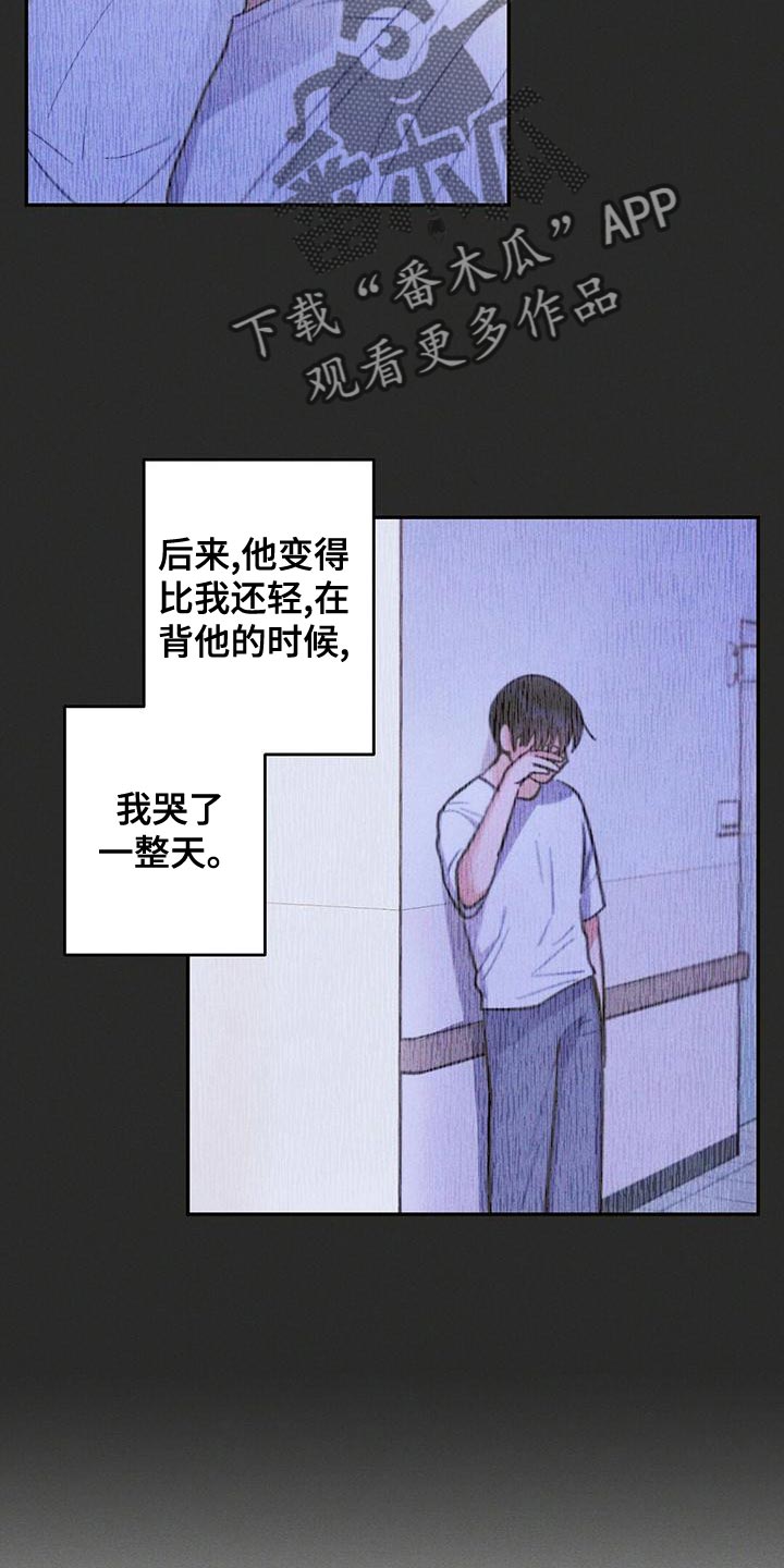 雷云暴雨在哪播放漫画,第115章：无视我的感情5图