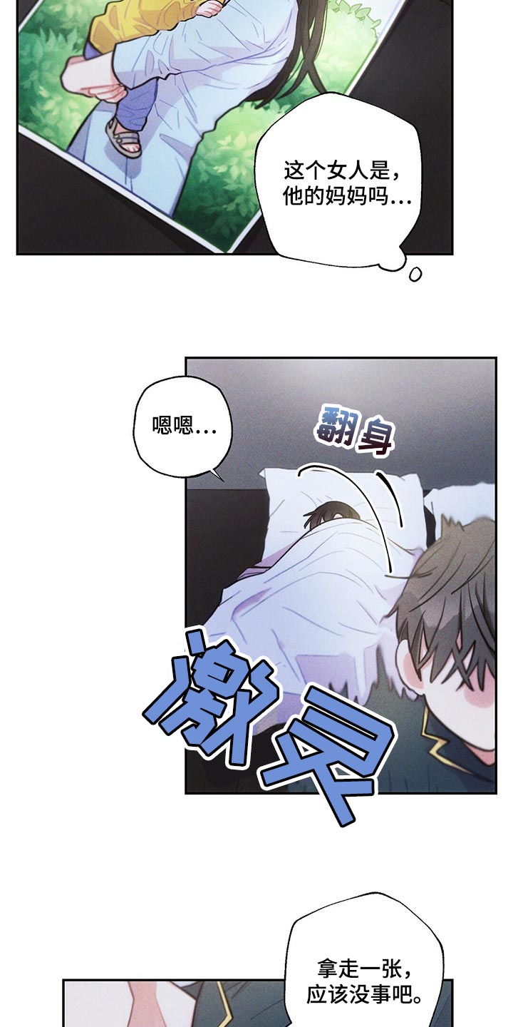 雷云暴雨漫画,第92章：宝箱4图