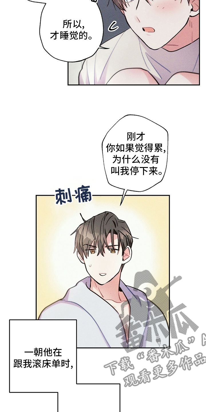 雷云暴雨最新漫画,第72章：善良4图