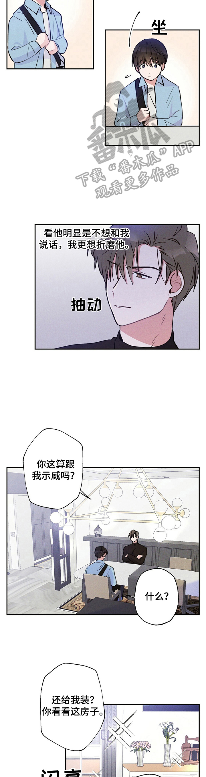 雷云暴雨定档漫画,第19章：不生气3图