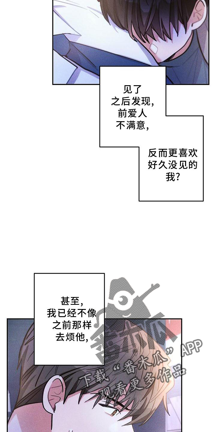 雷云暴雨经典梗漫画,第124章：送回家1图