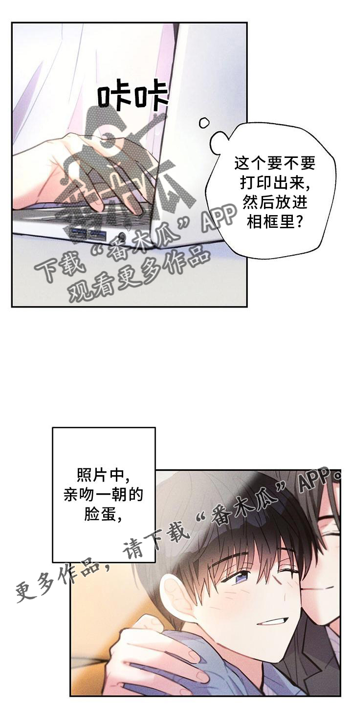 雷云暴雨最新漫画,第138章：幸福3图