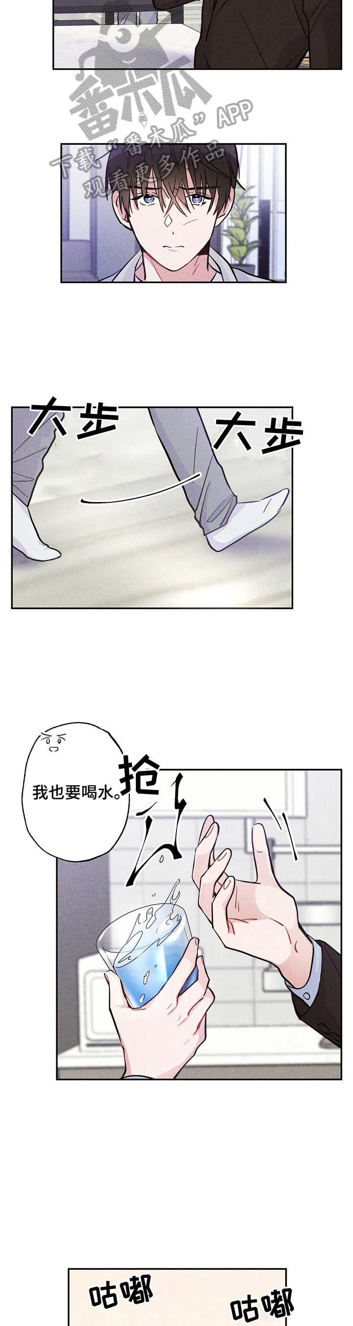 雷云暴雨剧情详细介绍漫画,第24章：高兴的原因2图