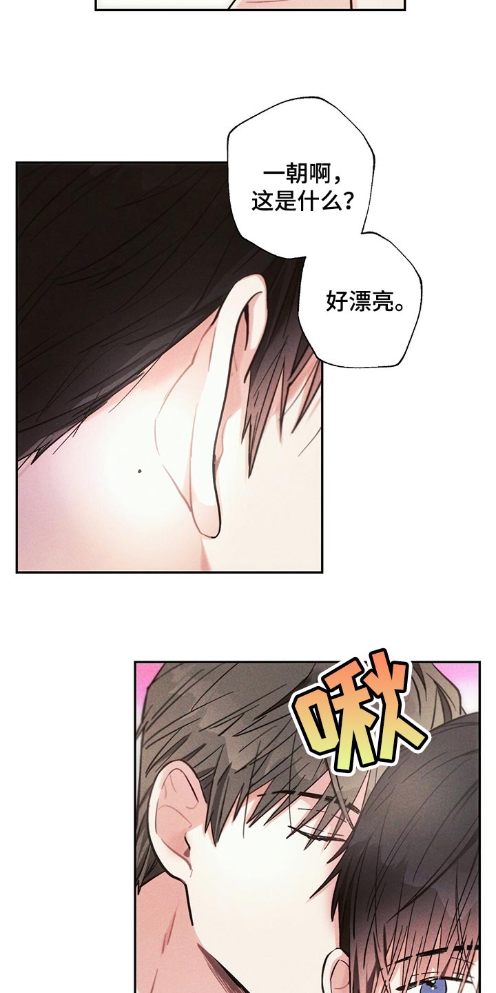 雷云暴雨漫画,第98章：提心吊胆3图