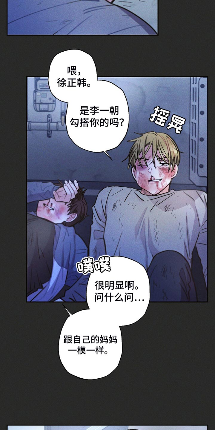 雷云暴雨漫画,第106章：你被骗了1图