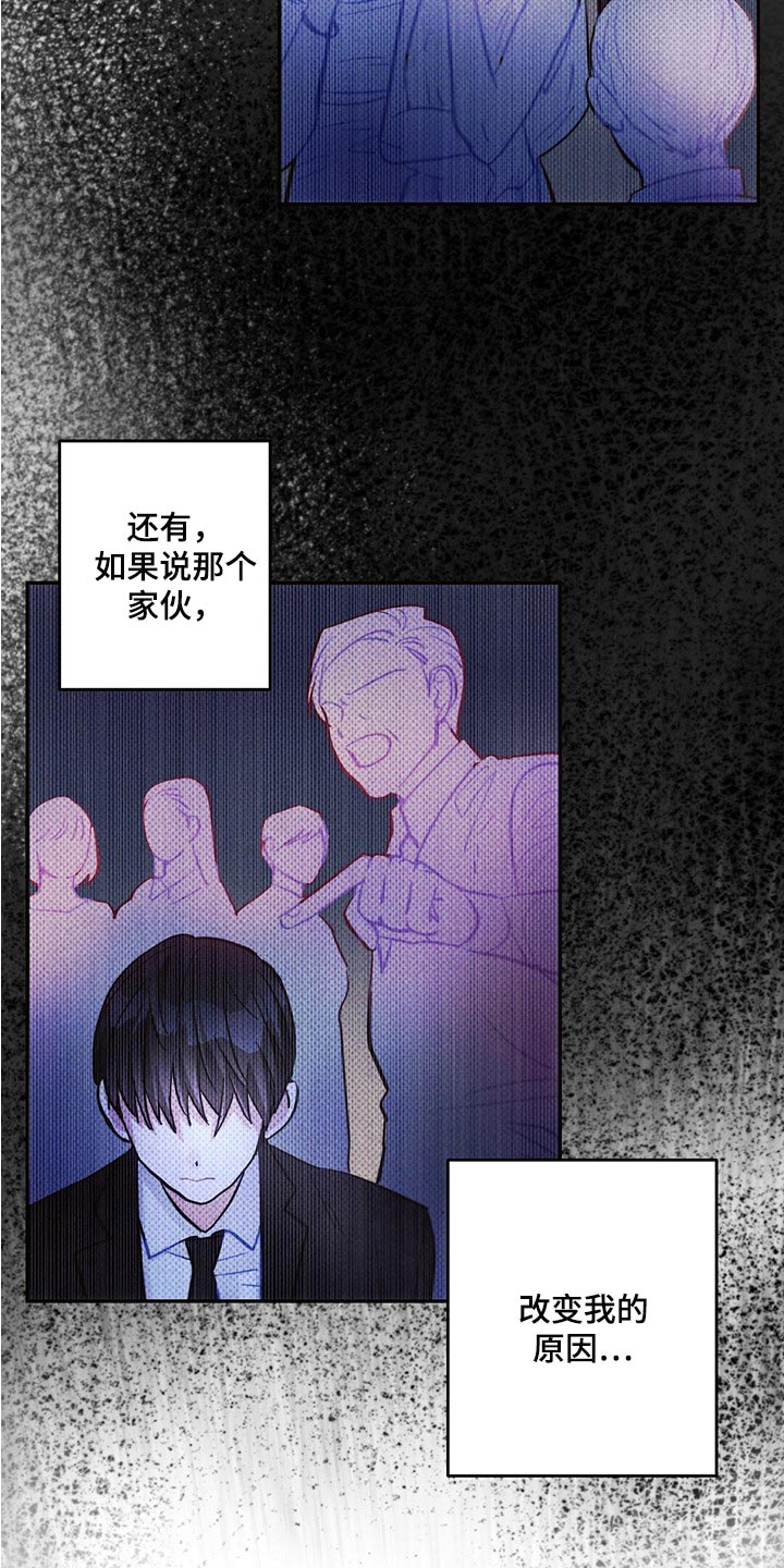 雷云暴雨漫画,第96章：白色的小狗5图