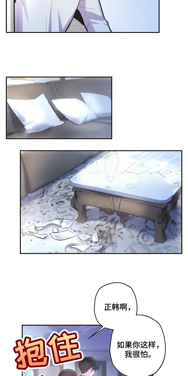 雷云暴雨漫画,第105章：善良的人让我心痛5图