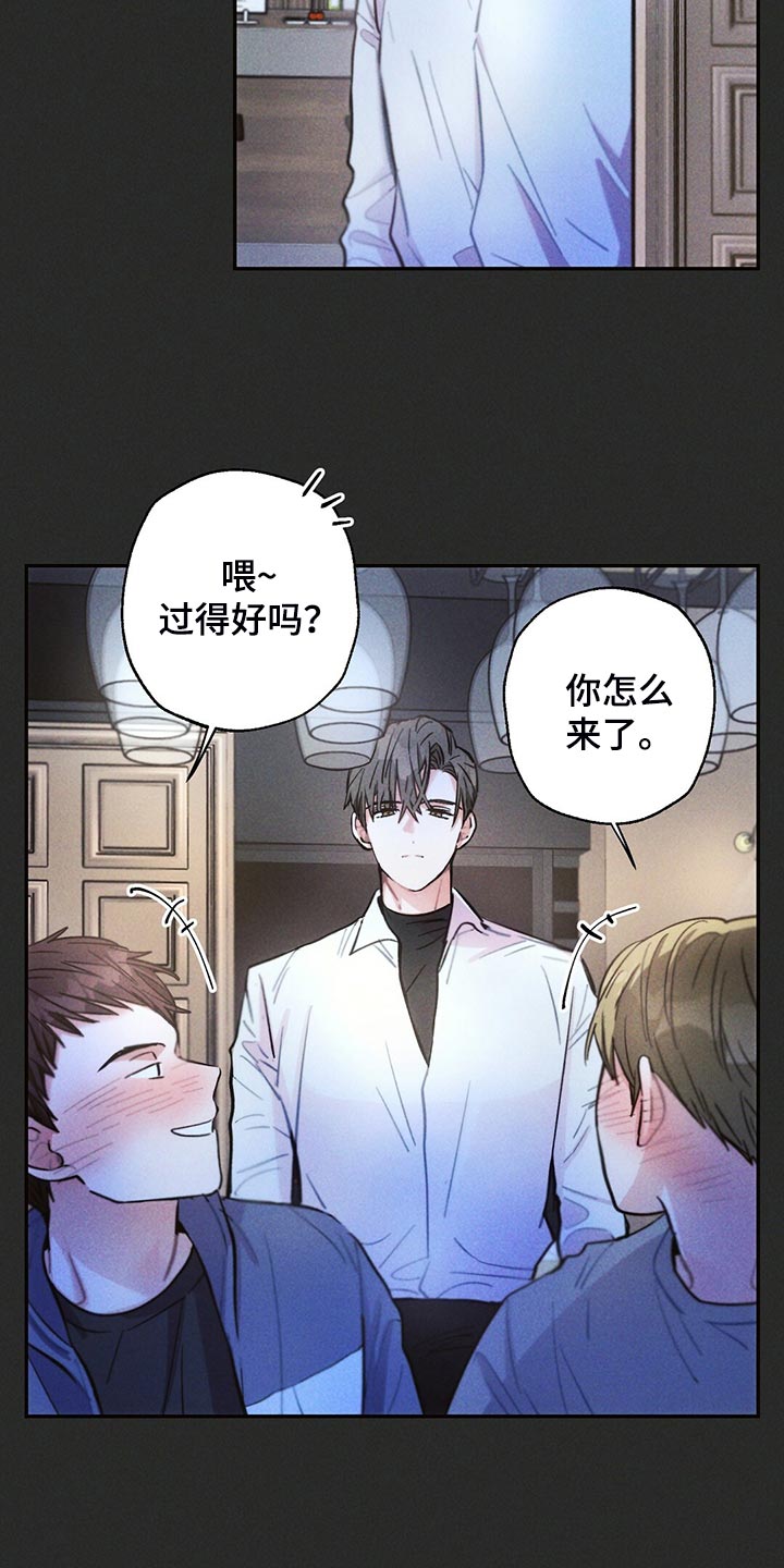 雷云暴雨最新预告漫画,第106章：你被骗了2图