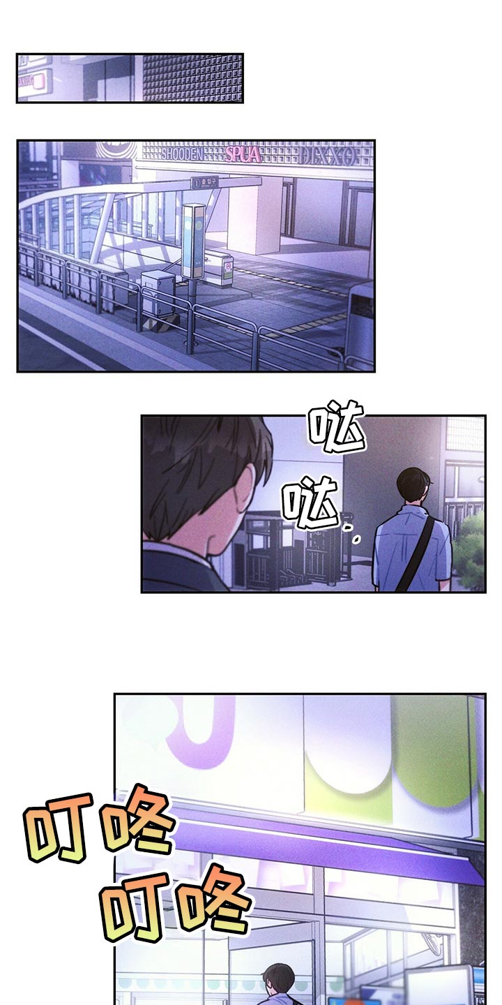 雷云暴雨漫画,第94章：香烟3图