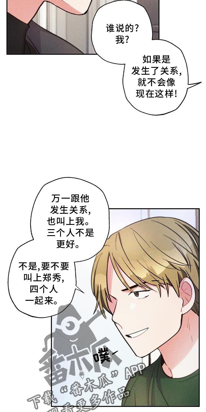 雷云暴雨最新漫画,第132章：迫切1图