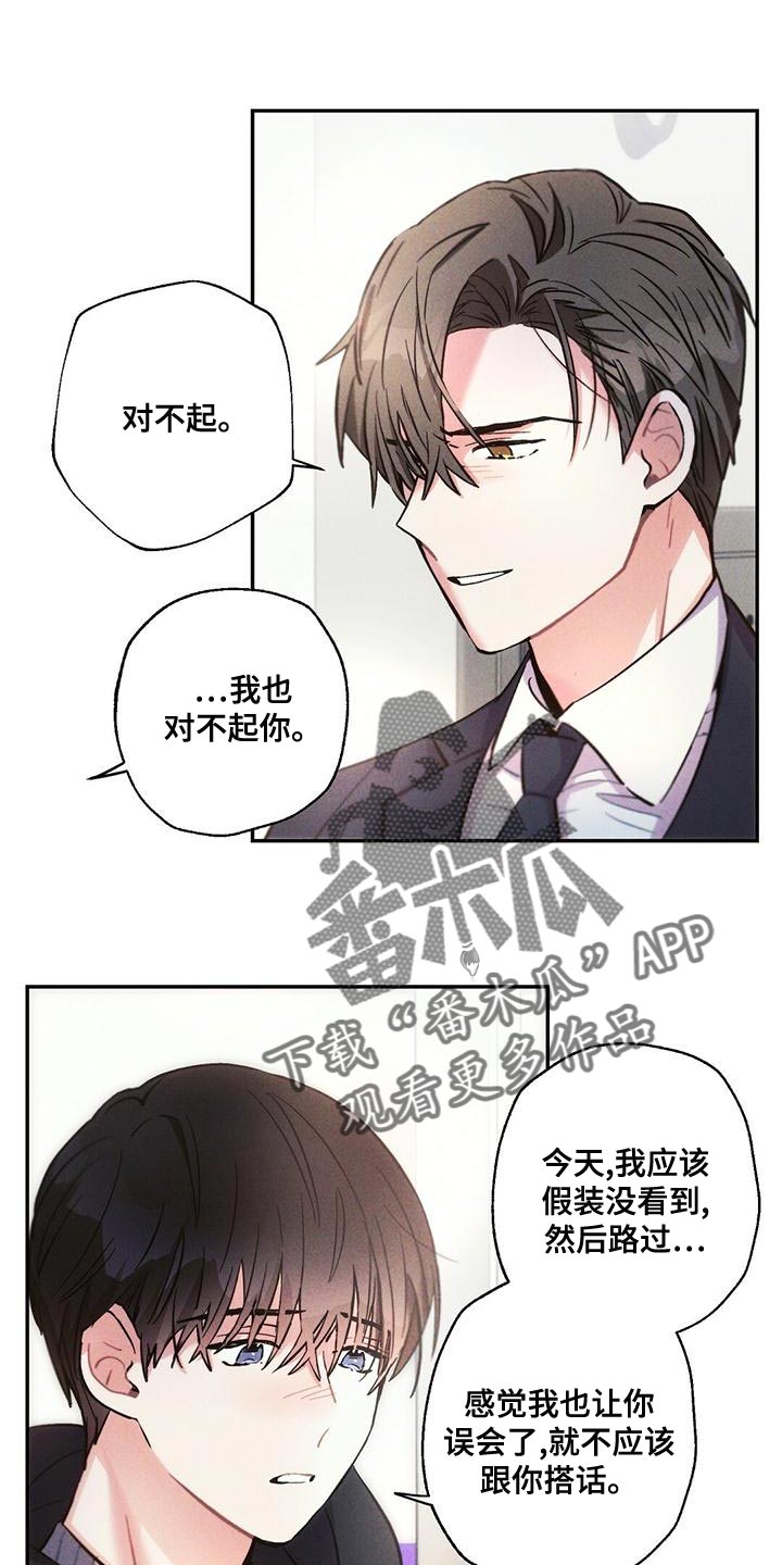 雷云暴雨漫画,第116章：孤儿院出身1图