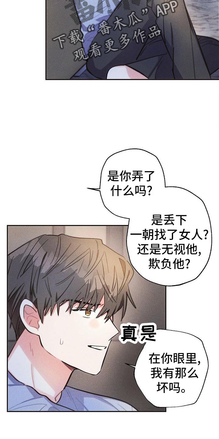 雷云暴雨主演资料漫画,第128章：真言3图