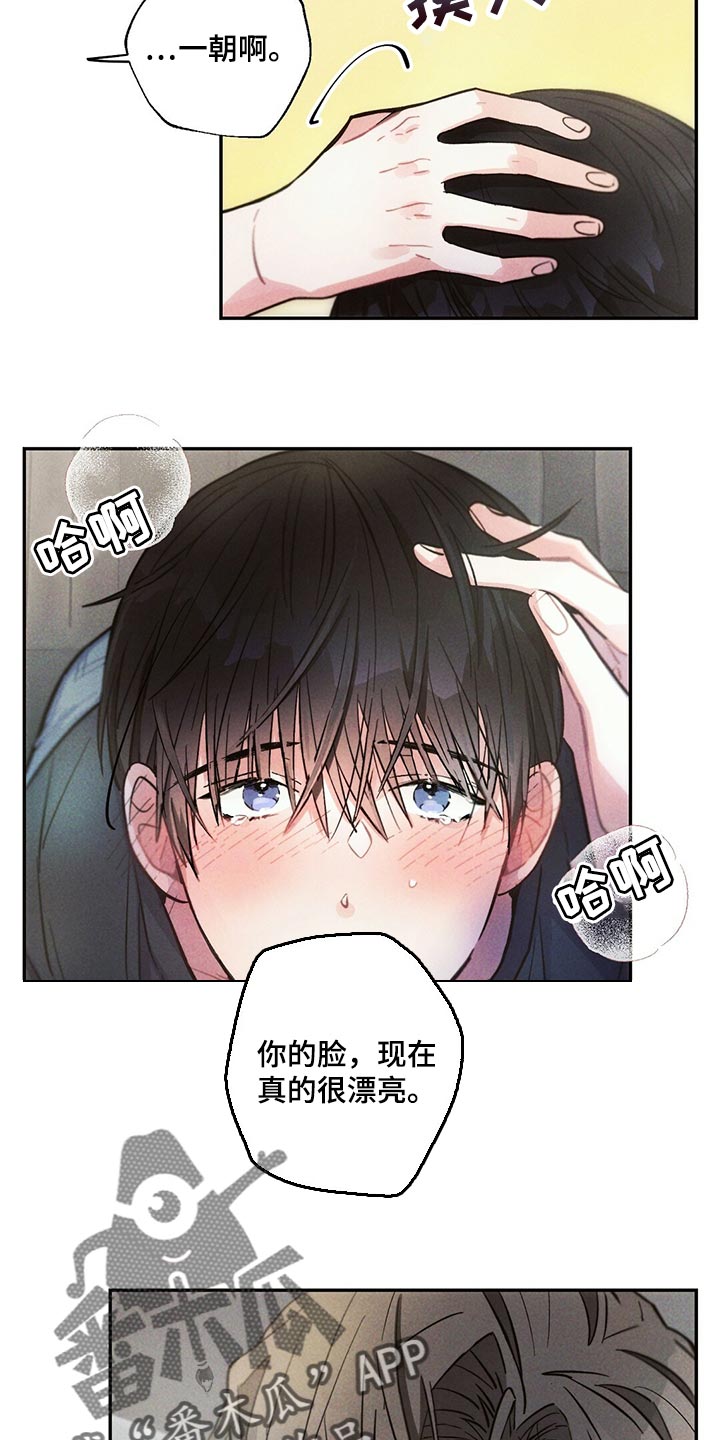 雷云暴雨漫画,第97章：全力满足5图