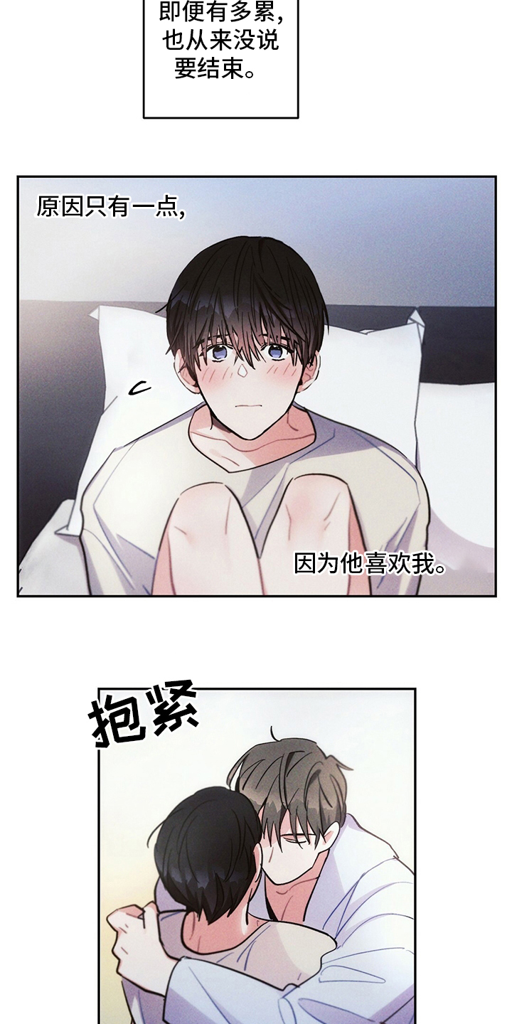 雷云暴雨最新漫画,第72章：善良5图