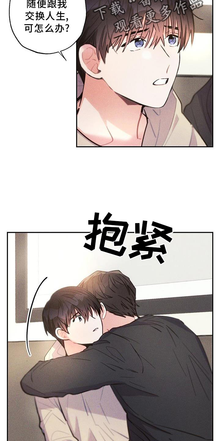 雷云暴雨漫画,第137章：家人2图