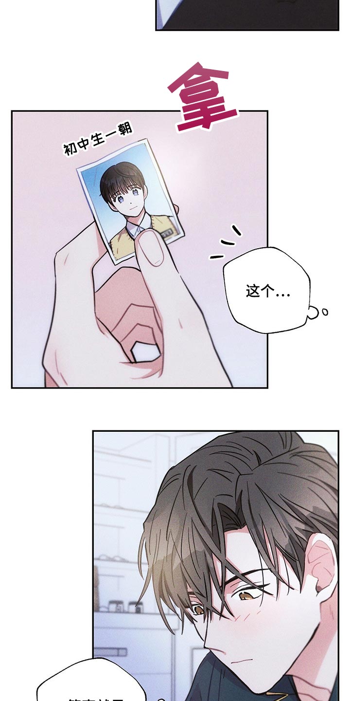 雷云暴雨漫画,第92章：宝箱2图