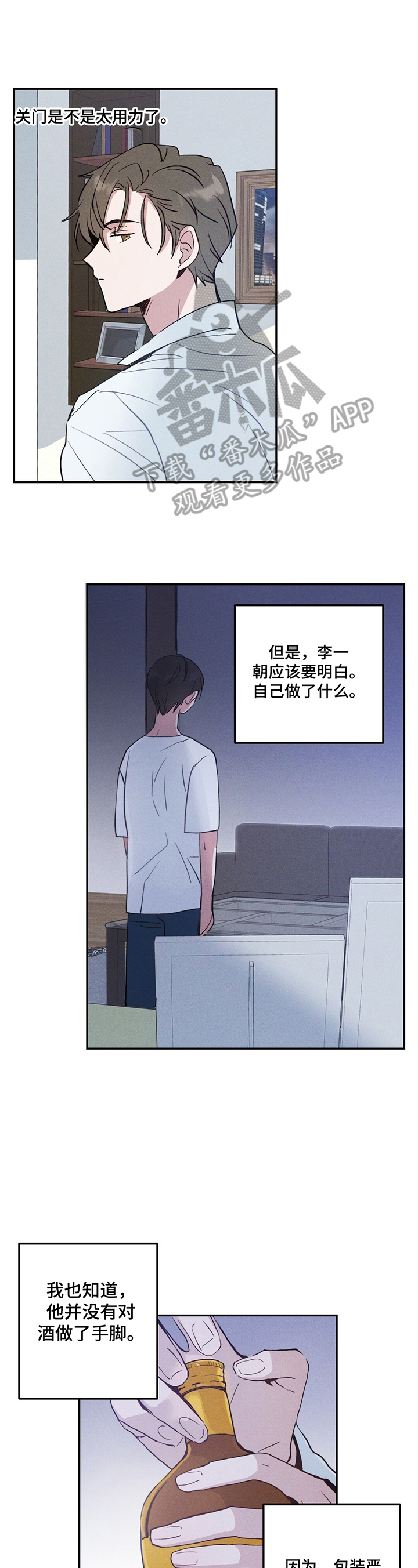 雷云暴雨剧情详细介绍漫画,第7章：让他走1图