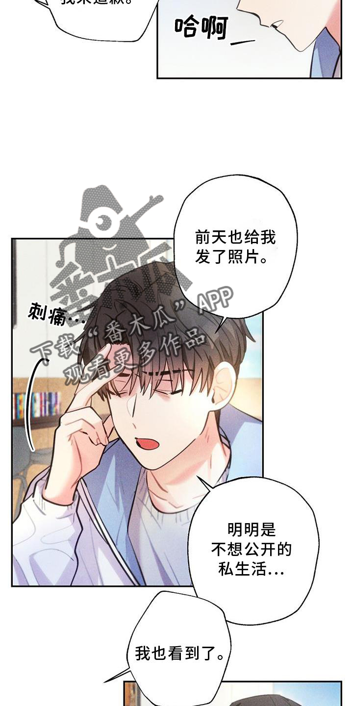 雷云暴雨定档漫画,第131章：追查4图