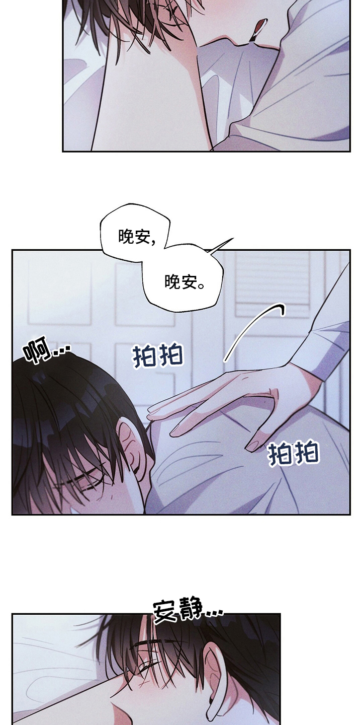 雷云暴雨漫画,第71章：喜欢吗2图