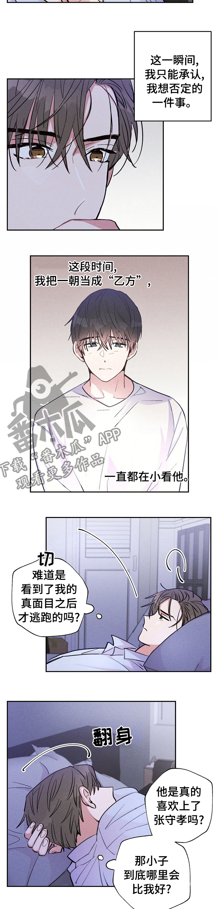 雷云暴雨漫画,第45章：勾引4图