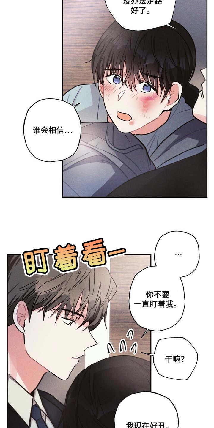 雷云暴雨漫画,第84章：我一直想抱你4图