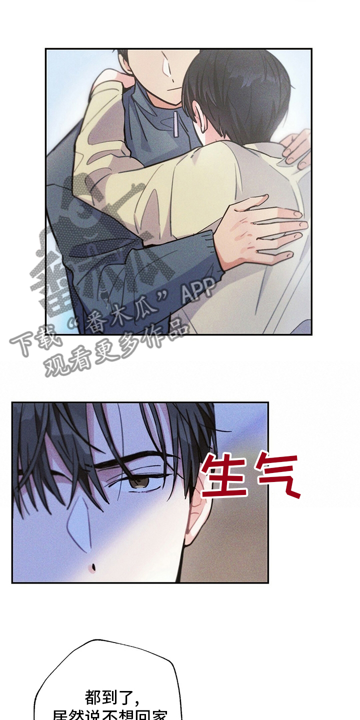 云暴雨漫画,第75章：不想回家5图