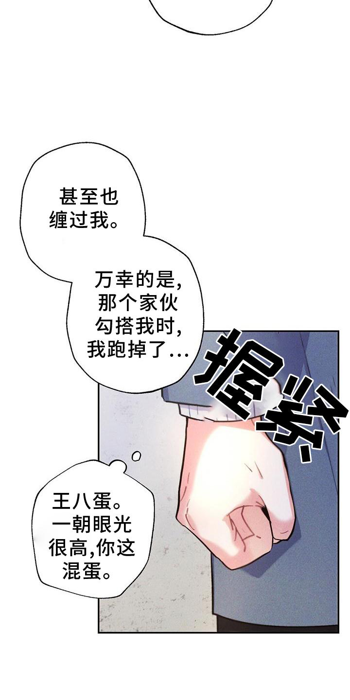 雷云宙斯结局漫画,第130章：证据3图
