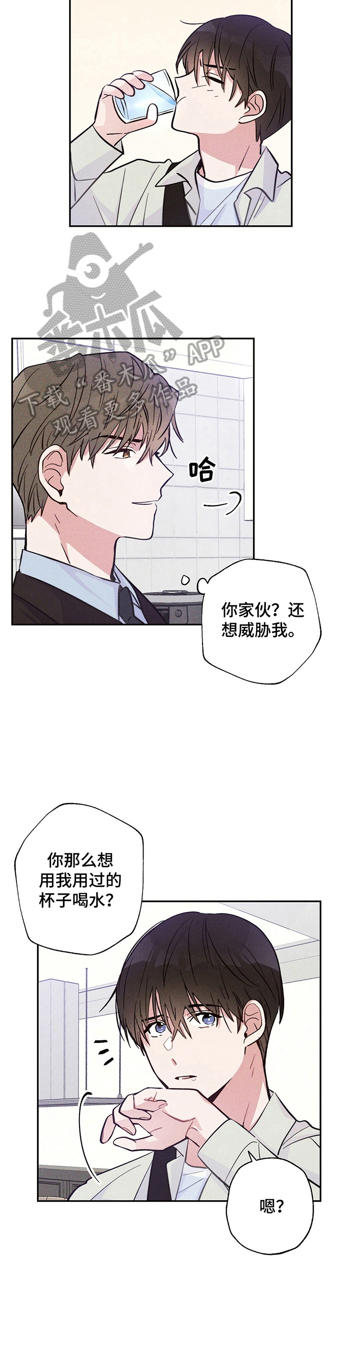 雷云暴雨剧情详细介绍漫画,第24章：高兴的原因3图