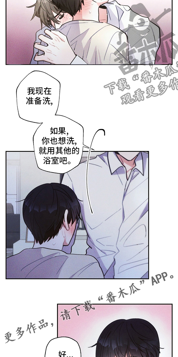 雷云暴雨经典梗漫画,第71章：喜欢吗2图