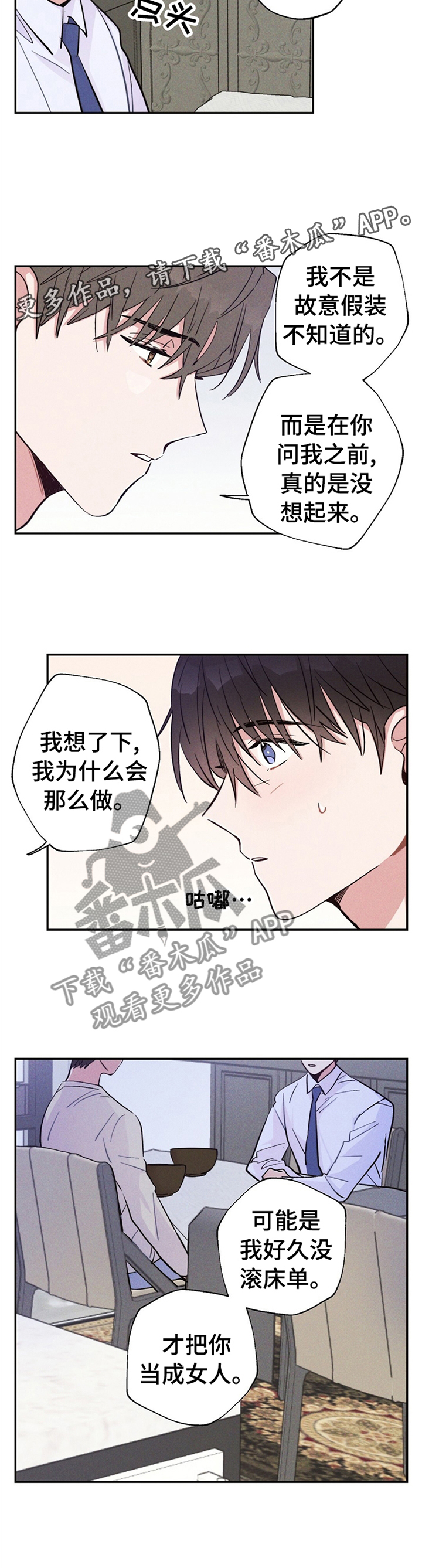 雷云暴雨最新漫画,第33章：今天我可以听2图