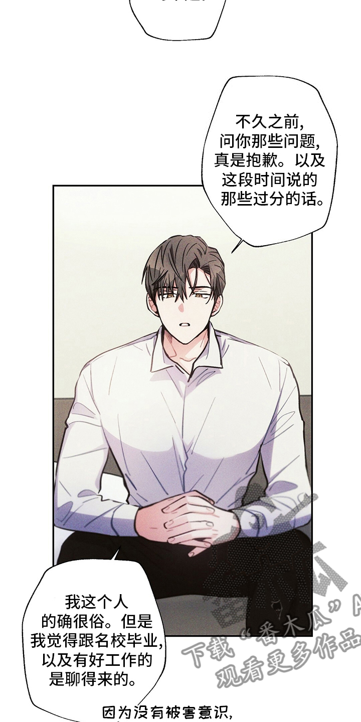 雷云暴雨漫画,第80章：别走1图