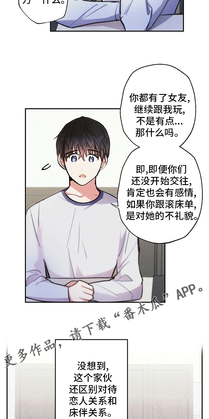 雷云飞子女现状漫画,第73章：区别对待5图