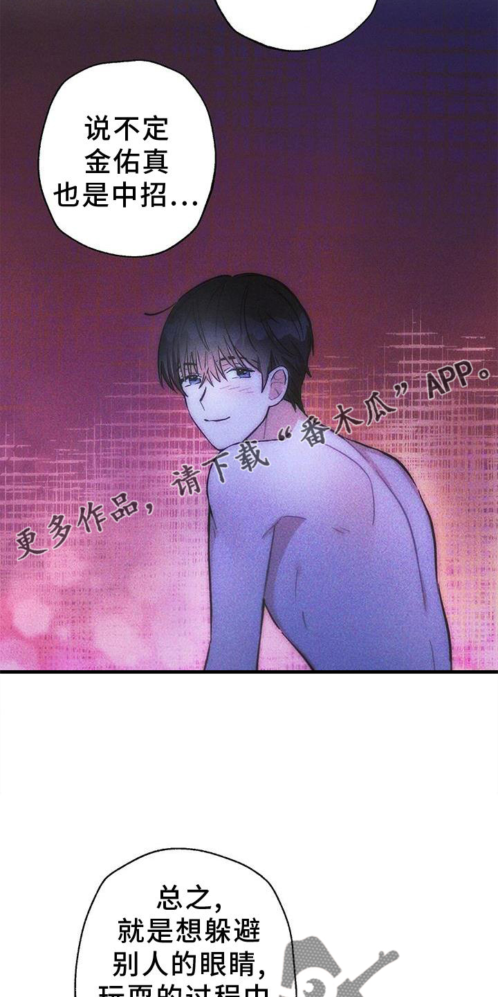 雷云宙斯结局漫画,第130章：证据1图