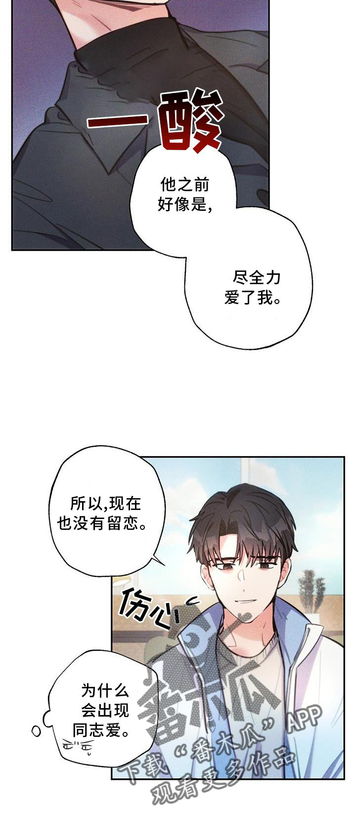 雷云飞原型是谁漫画,第131章：追查2图