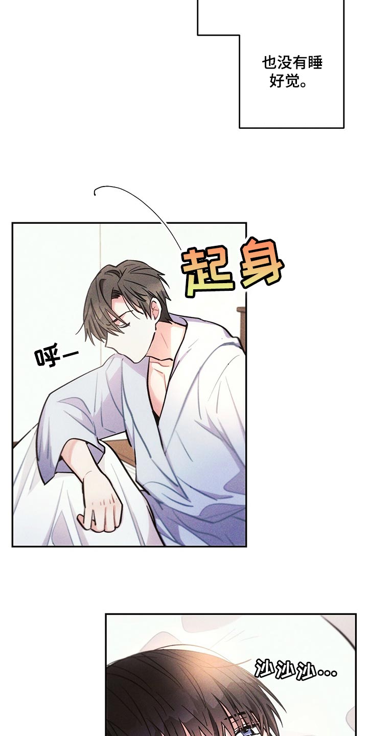 雷云暴雨漫画,第100章：去医院3图