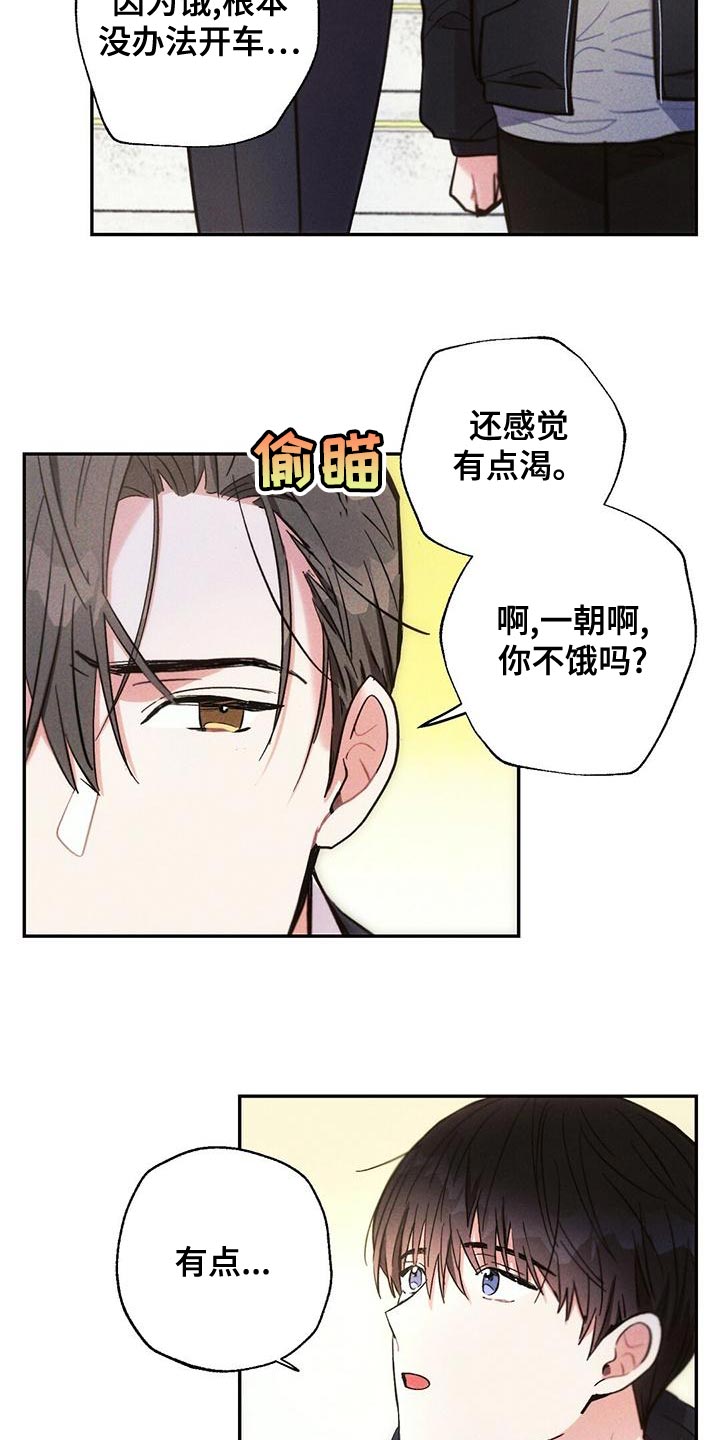 雷云暴雨漫画,第114章：祈祷3图