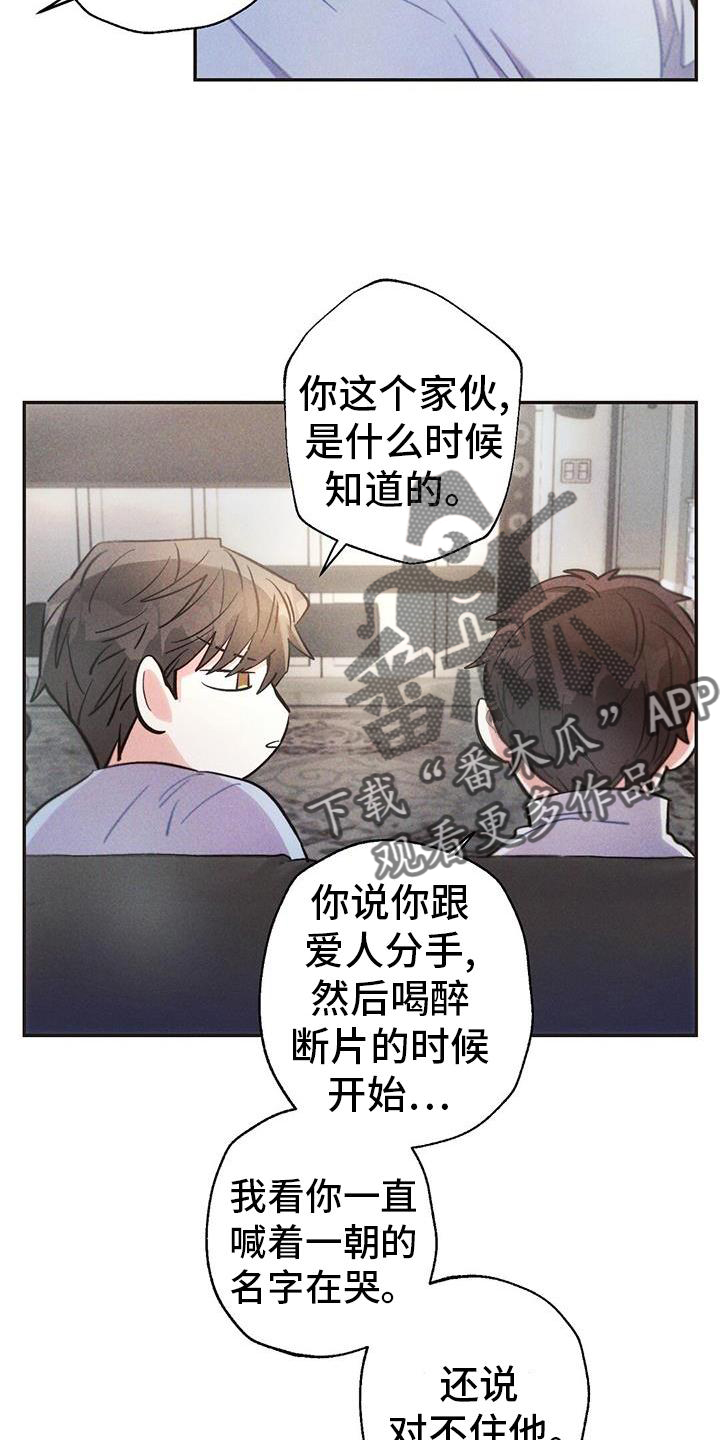 雷云暴雨漫画免费漫画,第127章：喝酒3图