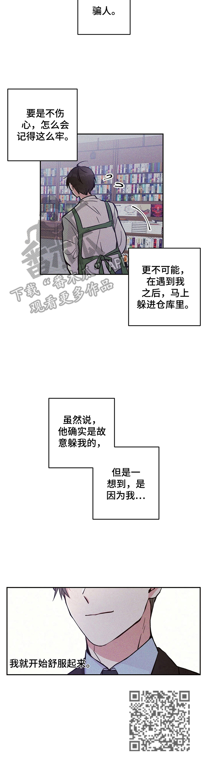 雷云暴雨主演资料漫画,第24章：高兴的原因5图