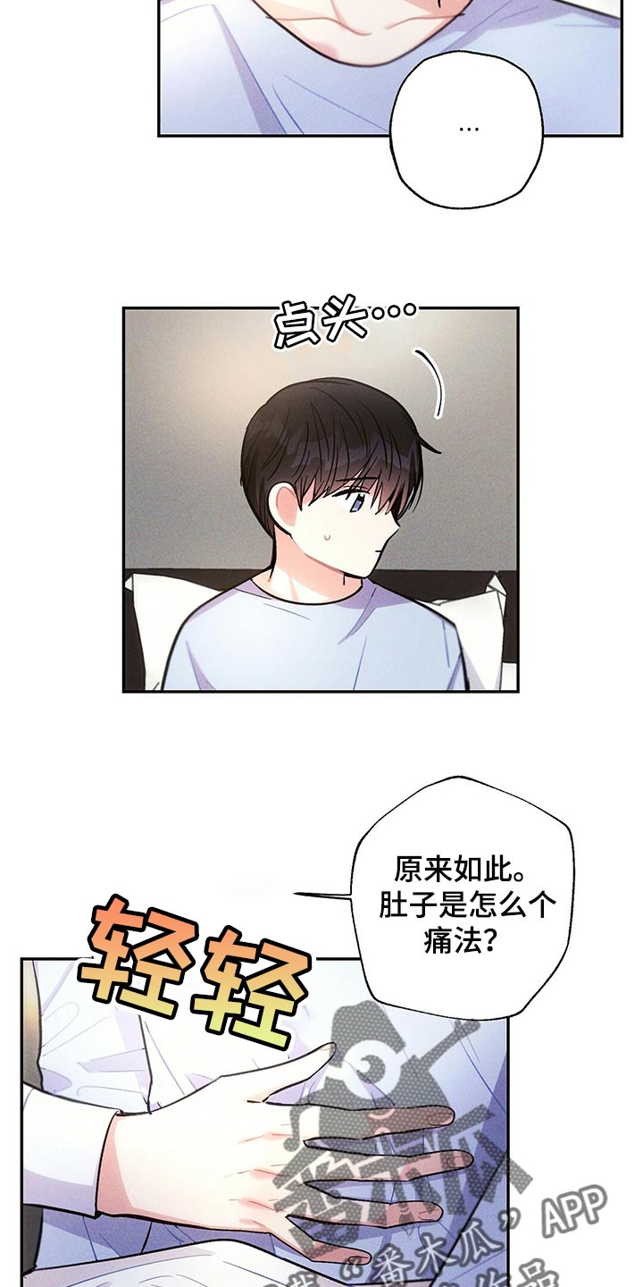 雷云暴雨漫画,第102章：表示歉意2图