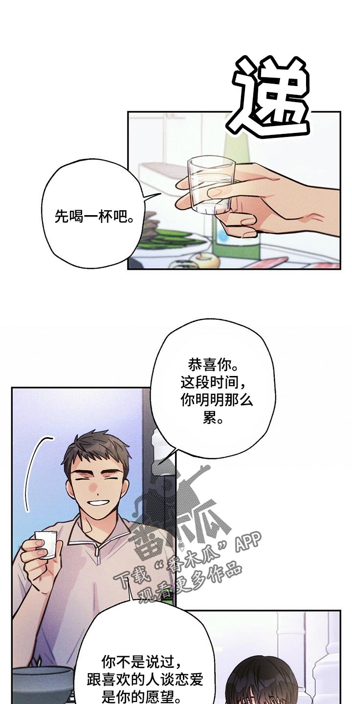 雷云暴雨漫画,第94章：香烟1图
