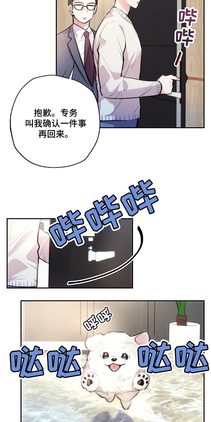 雷云暴雨经典梗漫画,第107章：你觉得没意思？1图