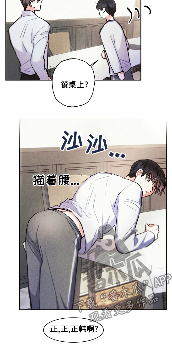 雷云暴雨漫画,第74章：消息4图