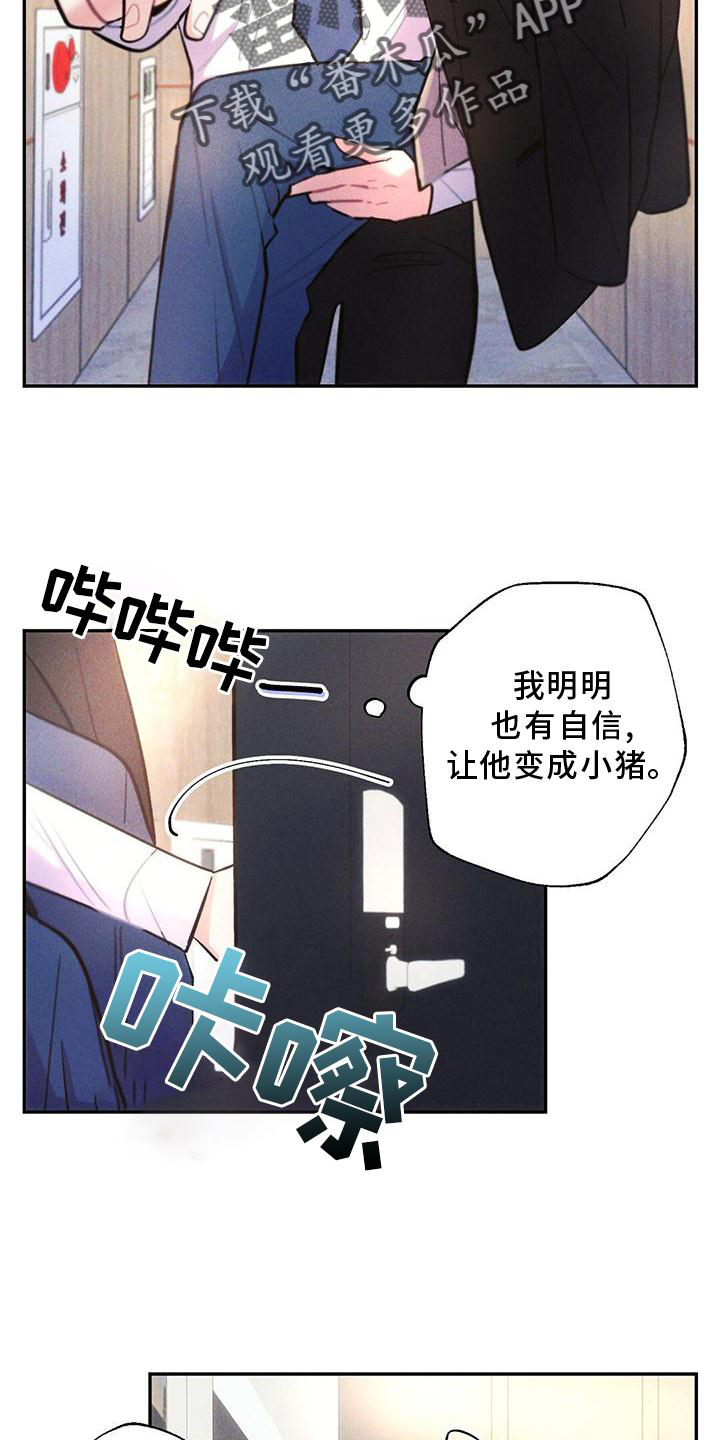 雷云暴雨经典梗漫画,第124章：送回家5图