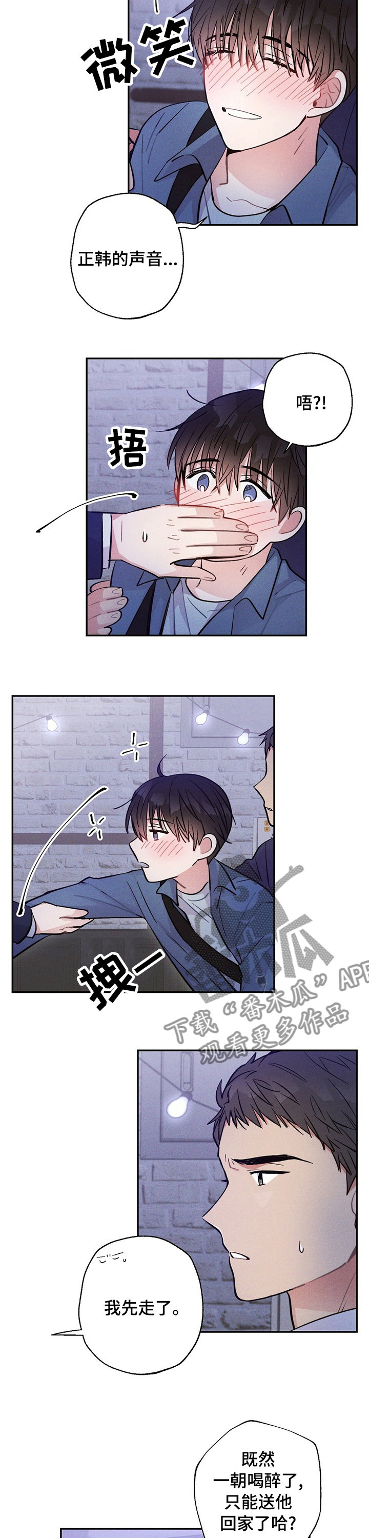 雷云暴雨漫画什么时候更新漫画,第41章：我会送他回家5图