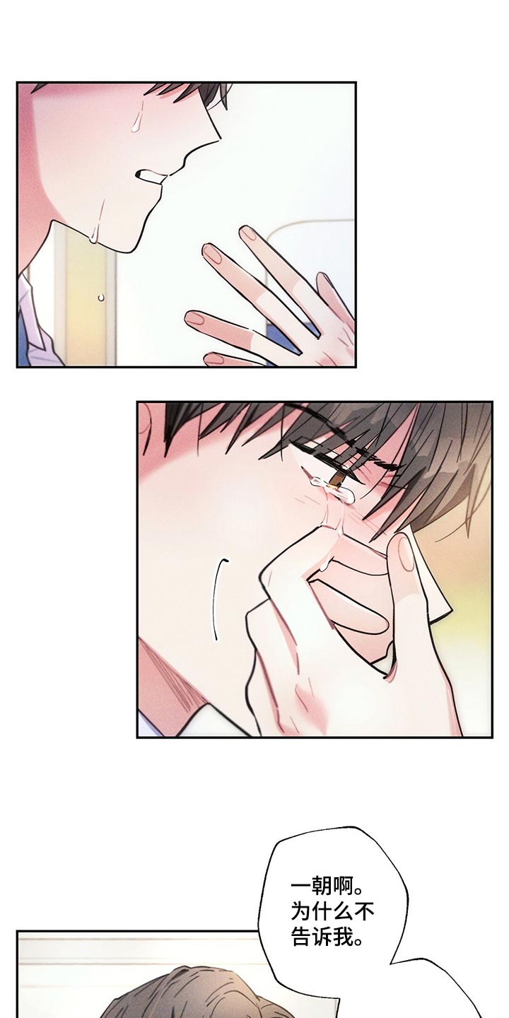 雷云暴雨漫画,第104章：回到原来的关系5图