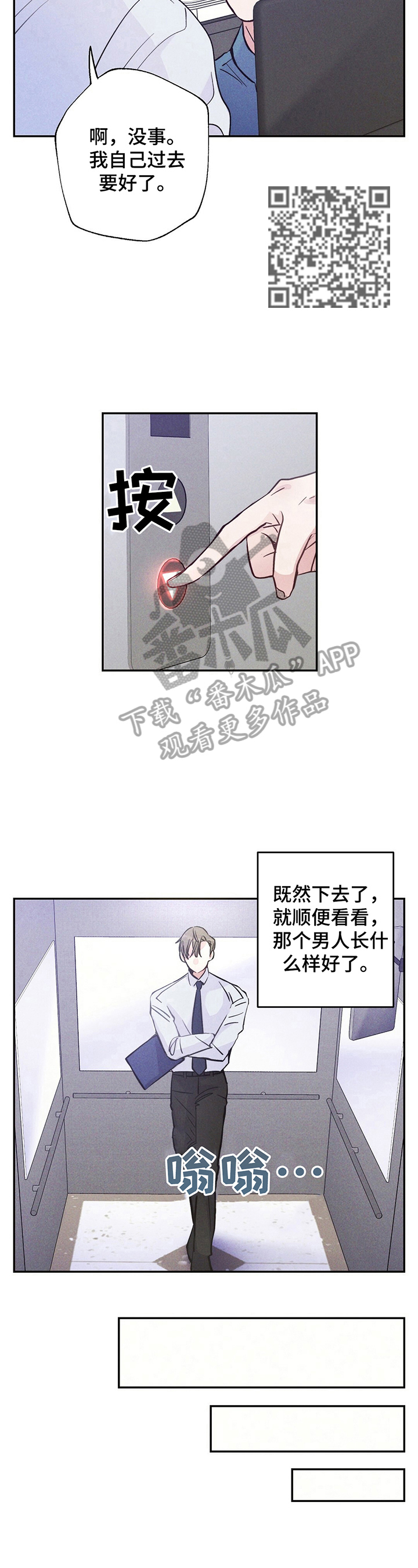 雷云卤肉漫画,第22章：躲避5图