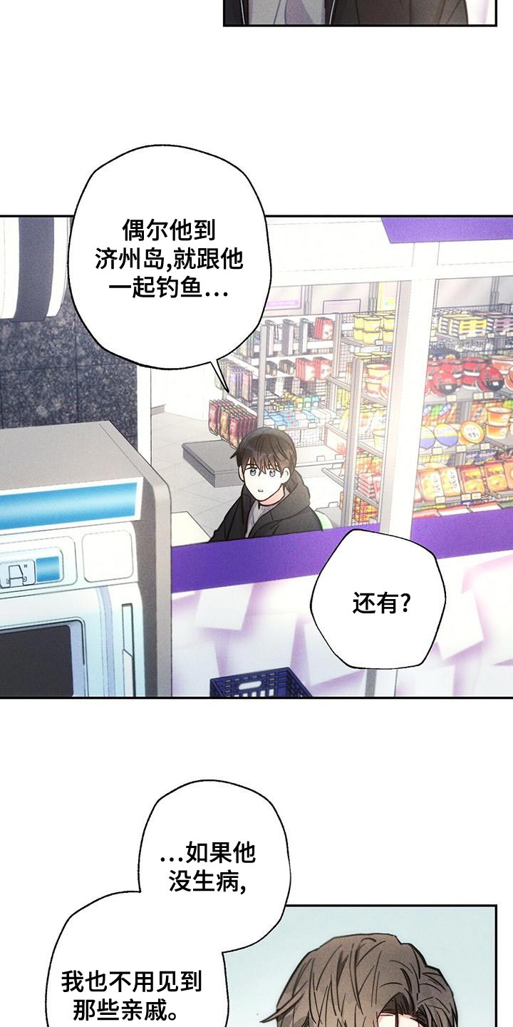 雷云暴雨观看渠道漫画,第115章：无视我的感情4图