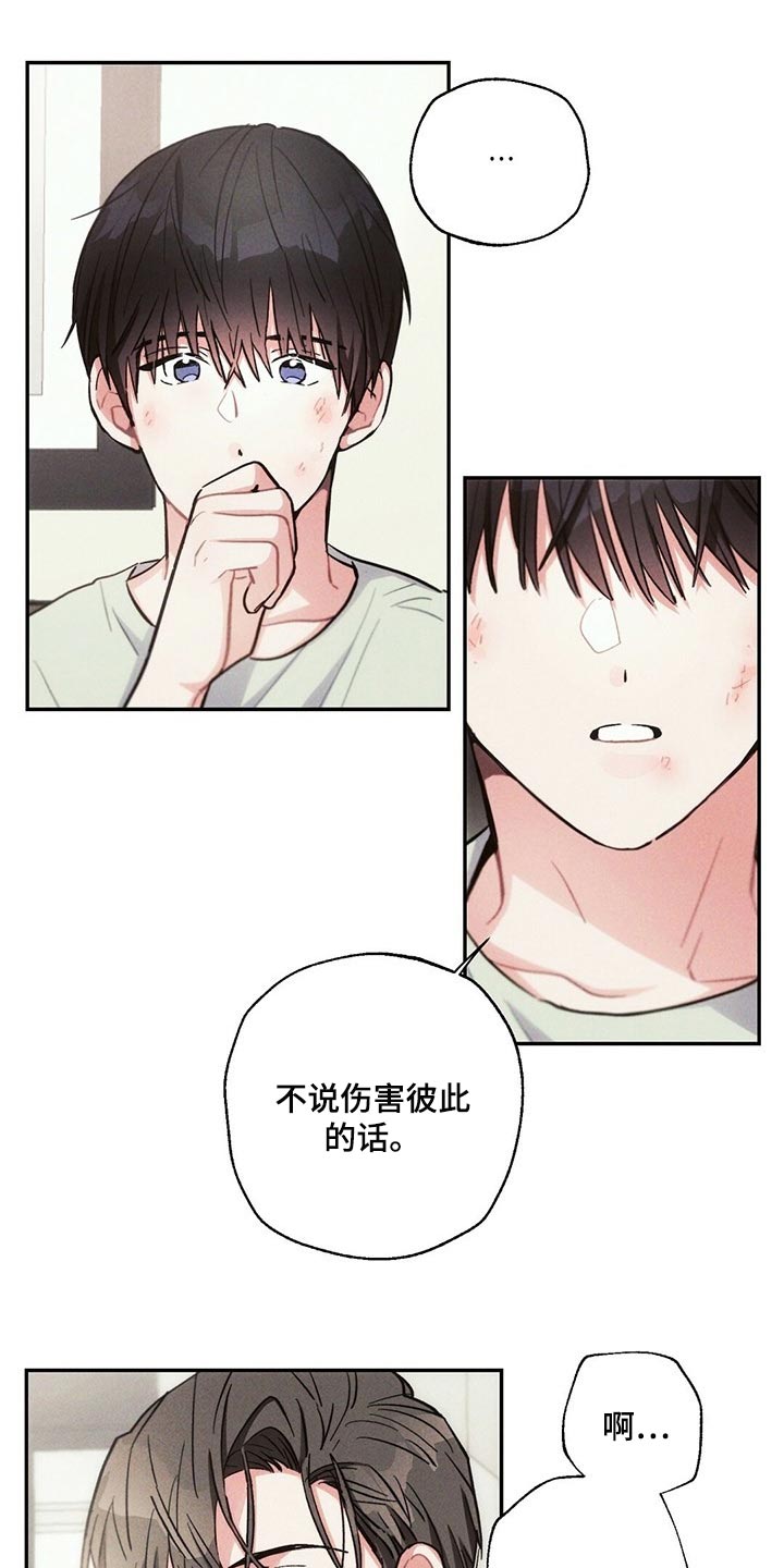 雷云暴雨最新漫画,第89章：感觉没问题1图