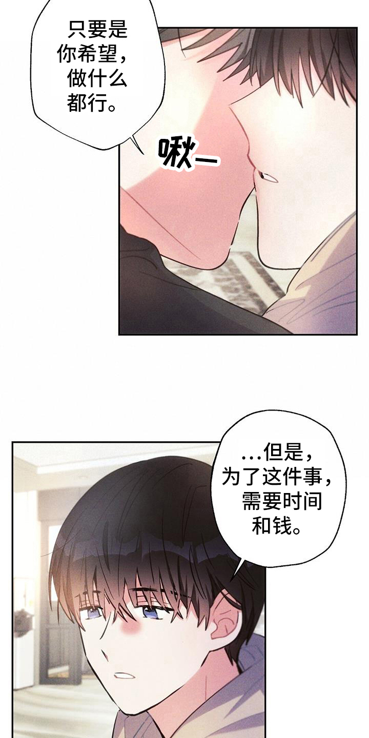 雷云暴雨定档漫画,第136章：考虑未来4图